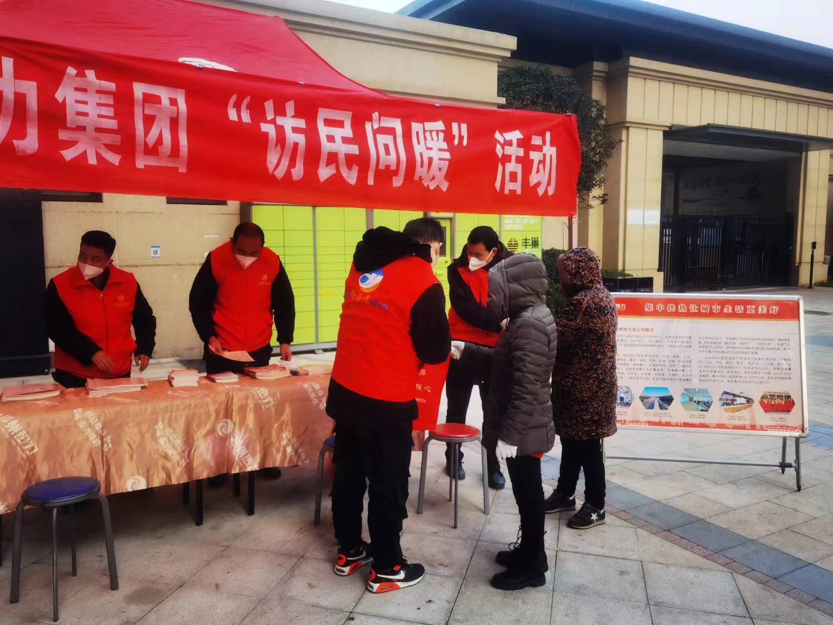 1月10日-15日，郑州热力将走进27个社区开展“